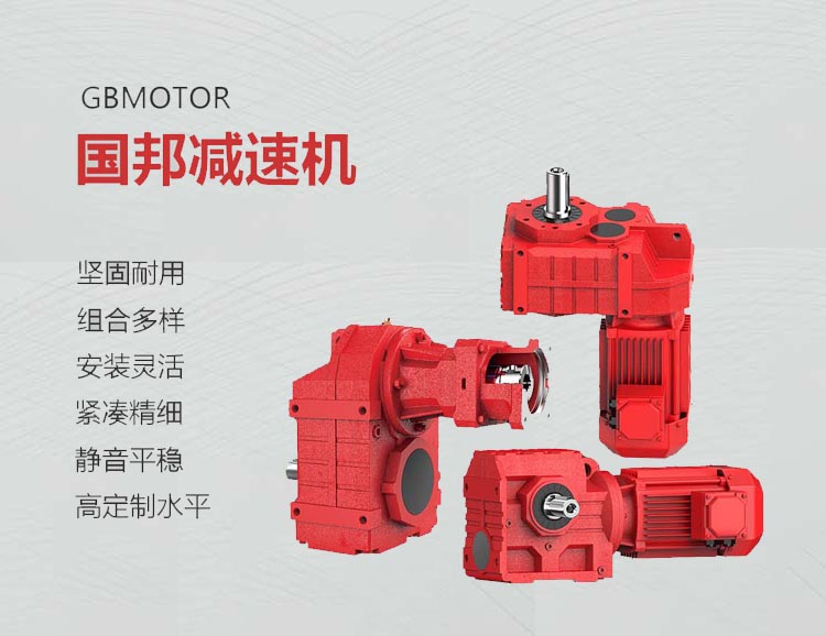 东莞市国邦机电有限公司